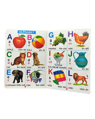 My First Board Book All In One Book