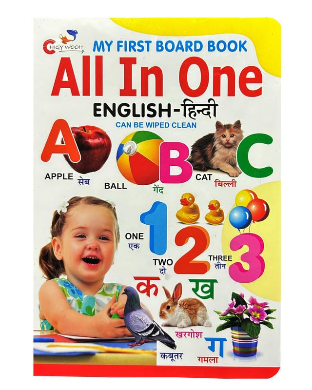 My First Board Book All In One Book